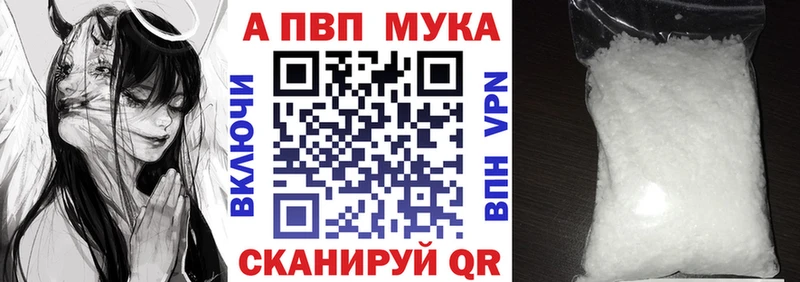 мориарти Telegram  Рыбное  А ПВП кристаллы 