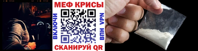 Меф 4 MMC  Рыбное 
