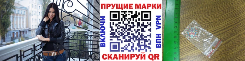 Марки NBOMe 1,8мг  Рыбное 